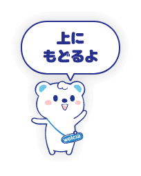 トップへ戻るボタン