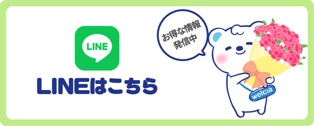 LINE